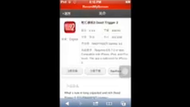 Dead trigger 2 icon ios 6 no jailbreak no computer смотреть онлайн
