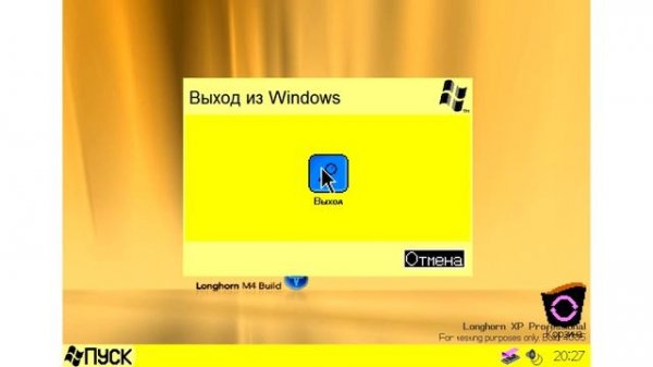 Windows Longhorn Logon & Logoff RUS Animation Effects (Sponsored By KC 1997 Effects)