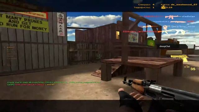 ЧИТЫ ЭТО МОЕ !!! СТРИМ ПО *Counter-Strike: Source:v34* смотреть онлайн