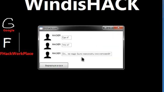Windis 666 V1.0 КАК СКАЧАТЬ,Прохождение. смотреть онлайн
