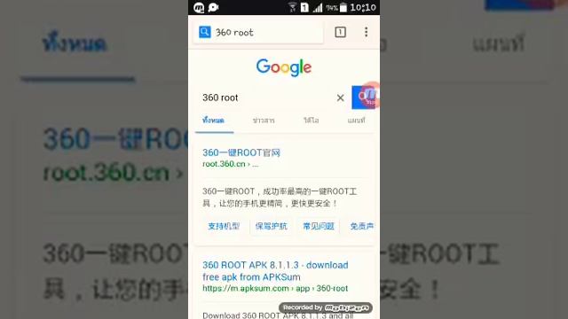 สอนโหลด 360 root แบบง่ายๆ смотреть онлайн