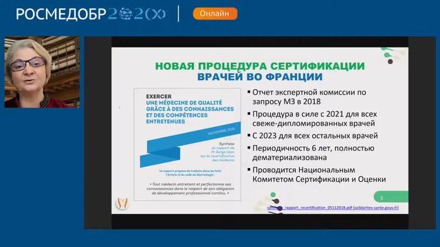 Управление качеством в медицинском образовании смотреть онлайн