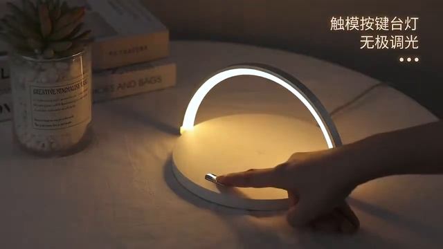 Fast Wireless Charger Table Lamp смотреть онлайн