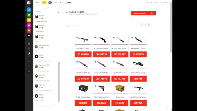 САЙТЫ С ХАЛЯВОЙ CS:GO смотреть онлайн