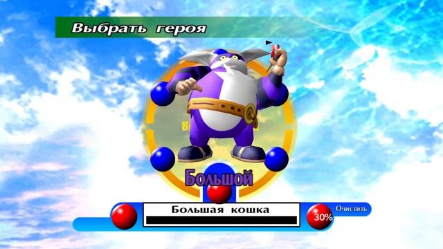 Sonic Adventure Часть 5 Соник Пока Не Подожжет. Точка. смотреть онлайн