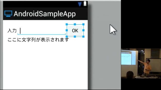 20130724Android開発基礎勉強会2日目 смотреть онлайн