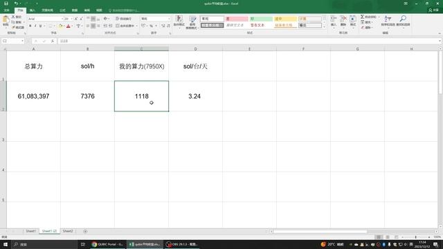 Qubic挖矿，一台机器一天平均挖多少Solution是正常的 | CPU 挖矿 смотреть онлайн