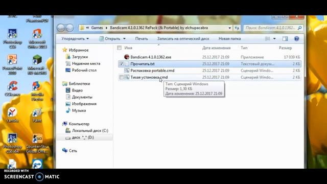 как установить Bandikam крякнутый? смотреть онлайн
