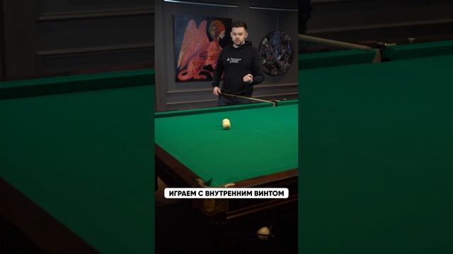 Как забивать БЛИЗКО СТОЯЩИЕ ШАРЫ в бильярде? Спайки смотреть онлайн