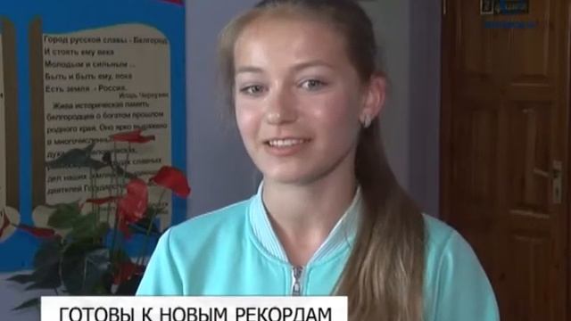 В Белгороде в очередной раз вручили знаки ГТО смотреть онлайн