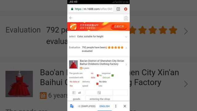 How to search with pictures and how to copy link on 1688 смотреть онлайн