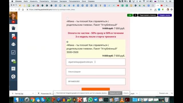 Мама - ты плохая! Как оформить заказ в рассрочку. смотреть онлайн