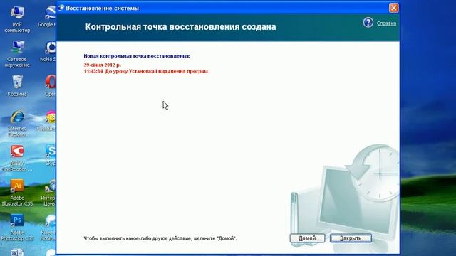 Контрольні точки відновлення ОС смотреть онлайн
