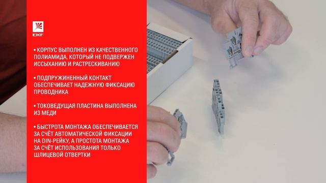 Пружинные клеммные колодки JXB-ST. Распаковка EKF смотреть онлайн