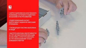 Пружинные клеммные колодки JXB-ST. Распаковка EKF