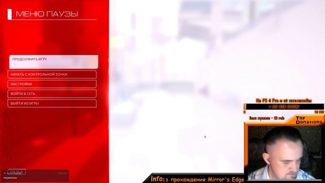 Побегушки вместе с Фейт (Mirror’s Edge: Catalyst) смотреть онлайн