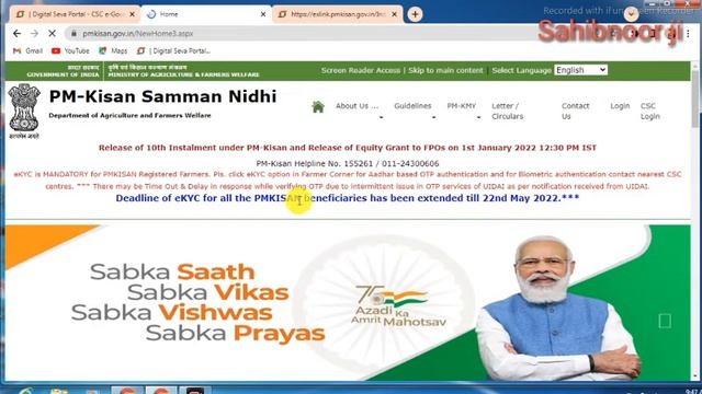 PM KISAN E KYC LATEST UPDATE смотреть онлайн