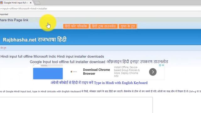 How to download google input tools offline in marathi, hindi-(ऑफलाईन गुगल टूल कसे डाउनलोड करावे) смотреть онлайн