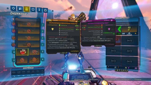 Borderlands 3 \ Красный цветок