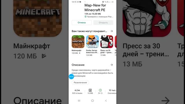 как скачать дирижабль в майнкрафт смотреть онлайн