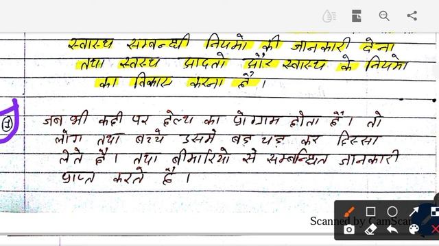 Health Education 'स्वास्थ्य शिक्षा 'Meaning Definition Health Instruction Health Supervision смотреть онлайн