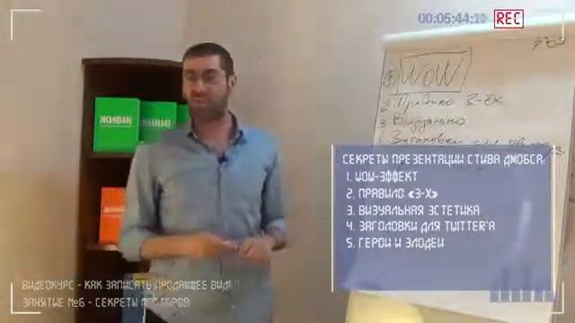 7 секретов презентации Стива Джобса. смотреть онлайн
