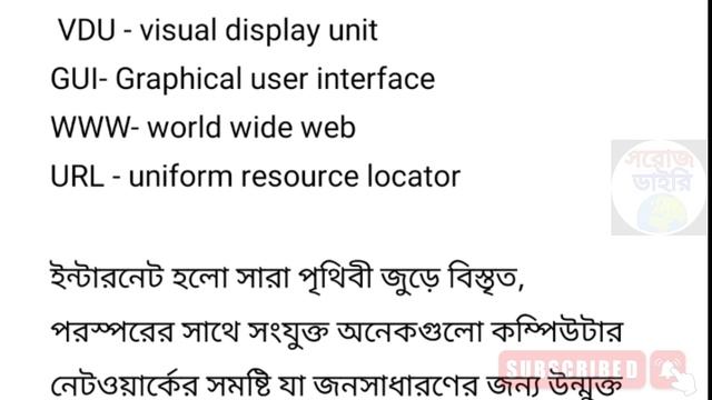 class 8 computer 3rd unit test suggestion 2022।class viii computer third summative exam 2022 смотреть онлайн