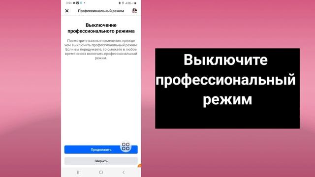 Как заблокировать профиль Facebook 2024 | как официально заблокировать профиль Facebook в 2024 год смотреть онлайн