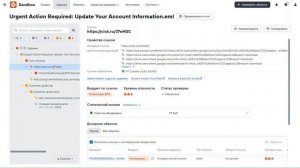 Анализ ссылок в PT Sandbox