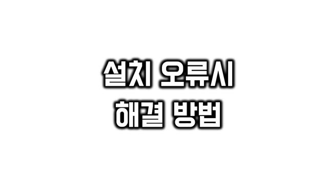 닷넷 프레임워크 3.5 설치 방법및 설치 오류시 해결 방법 смотреть онлайн