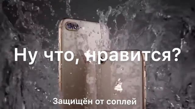 Реклама IPhone 8 смотреть онлайн