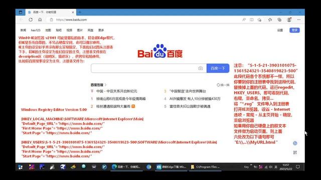 IE主页设定 смотреть онлайн