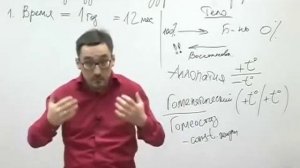 Заболотный К.Б. Часть 18