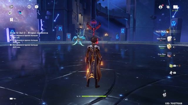 Genshin Impact Бездна 12-2 смотреть онлайн