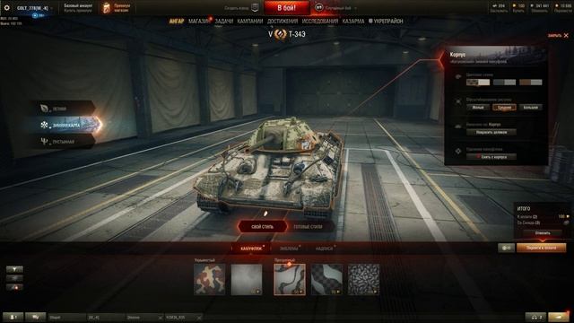 WoT - #31 смотреть онлайн