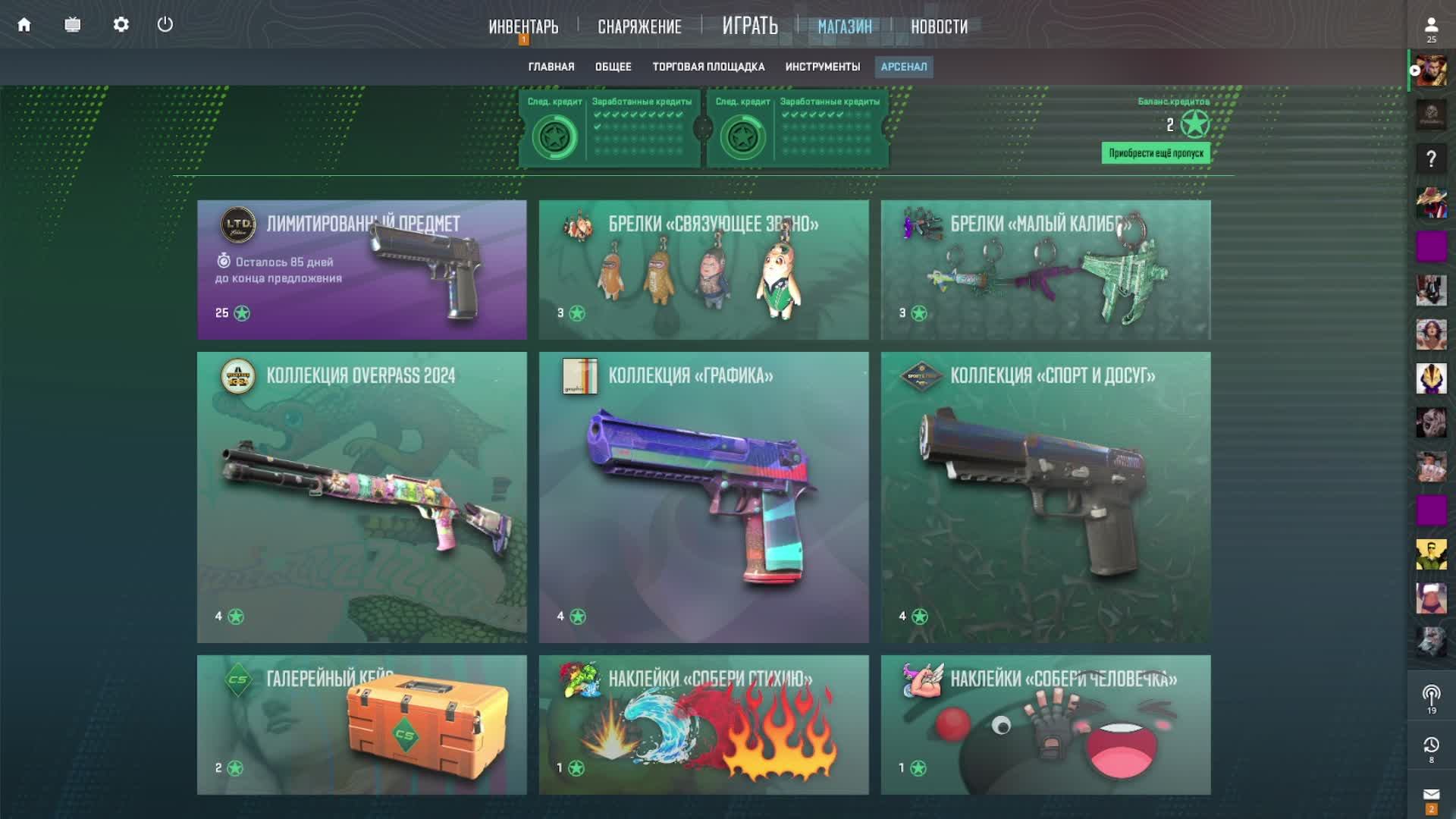 Играем В CS2 | Фармим звёзды смотреть онлайн