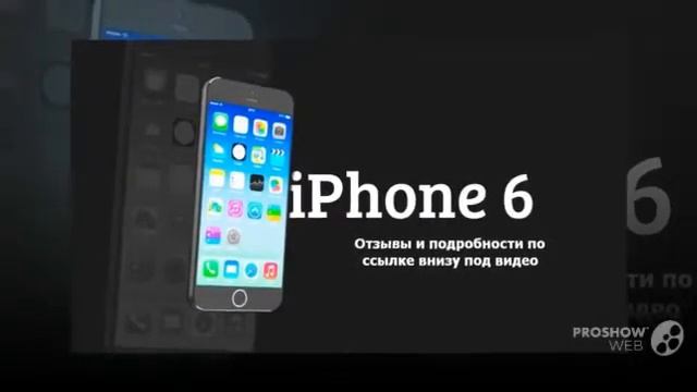 оригинальный айфон 6 смотреть онлайн