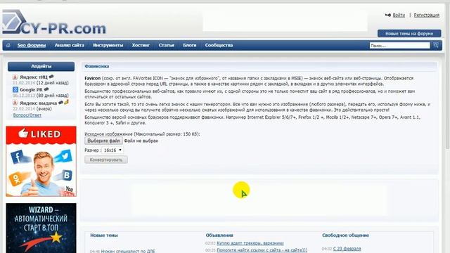 Добавляем favicon на сайт. смотреть онлайн