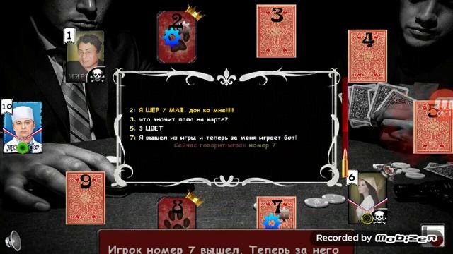 мафия онлайн играю за дока смотреть онлайн