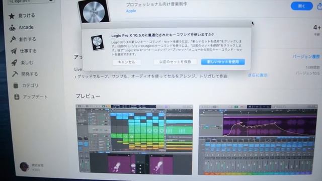 最速？でLogic Pro Xを10.5にアップデートしてみた！ смотреть онлайн