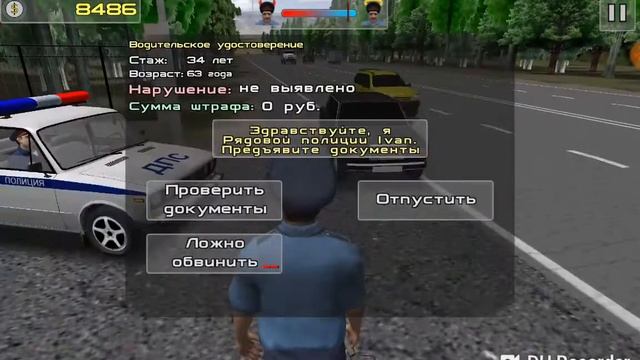 Подрабатываю деньги в симулятор русского гаишника смотреть онлайн