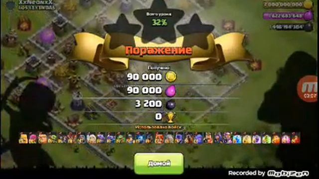 Играем в приватный сервер Clash of Clans! #8 смотреть онлайн