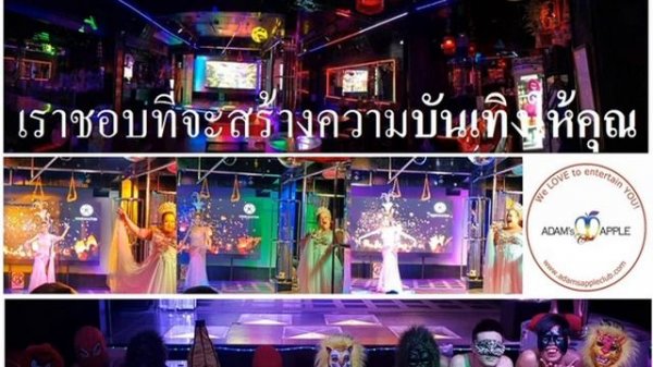 Memories May 2023 Adams Apple Club Chiang Mai