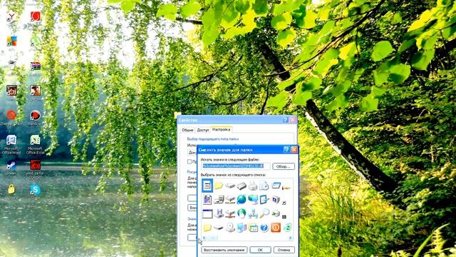Создание невидимой папки на Windows смотреть онлайн