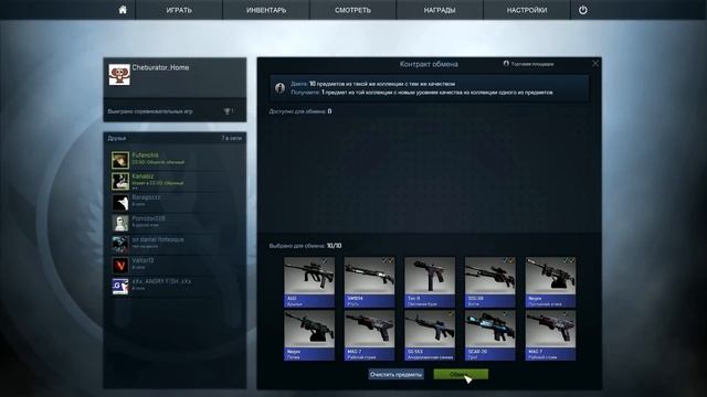 Крафтим оружие [CS:GO] 16+ смотреть онлайн
