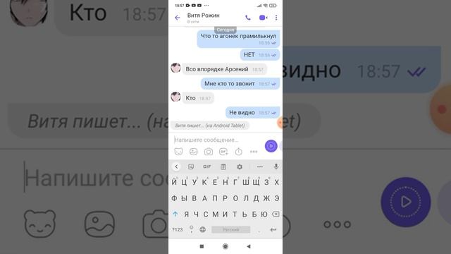 переписка!!!!!человек за дверью "1часть"!! смотреть онлайн