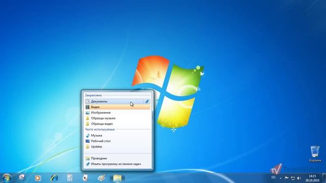 Списки переходов Windows® 7 смотреть онлайн