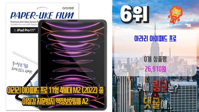 광고 아이패드프로11형4세대 여러분이 찾는! 소개해드려요 추천 TOP10 смотреть онлайн
