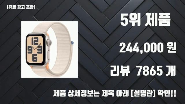 애플워치se2 상품 TOP10 순위 추천 смотреть онлайн