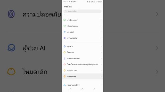 How to open dynamic Color to use repainter in infinix and hios android 12+ смотреть онлайн